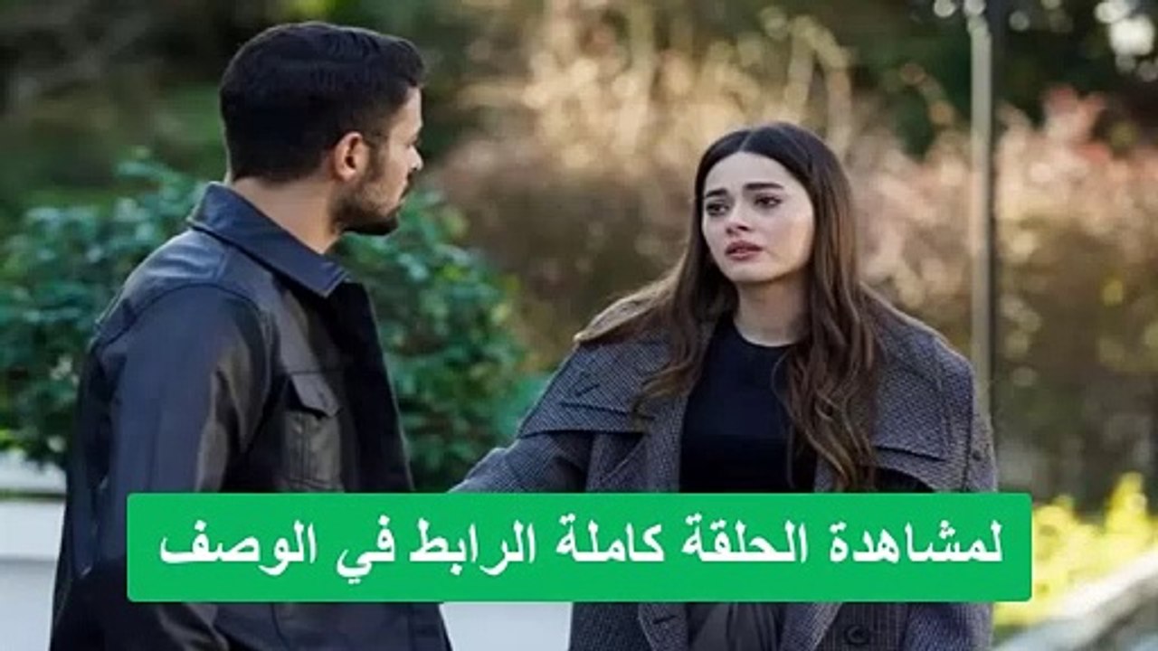 مسلسل المتوحش الحلقة 188