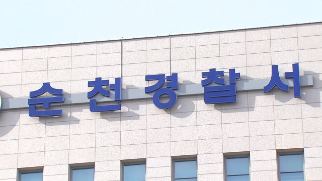 전남 순천에서 10대 여성 흉기 피습...20대 남성 체포 / YTN