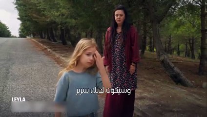 مسلسل ليلى الحلقة 4 الاعلان 1 الرسمي مترجم HD