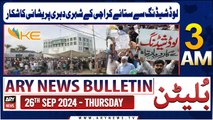 ARY News 3 AM Bulletin | 26th Sep 2024 | Karachi Ke Shehri Bijli Ki Loadshedding Se Pareshan