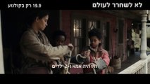 לא לשחרר לעולם | movie | 2024 | Official Teaser