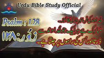 Zaboor : 128|Psalm : 128|Urdu Bible Study Official