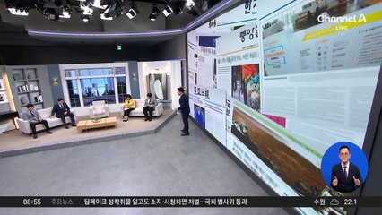 김진의 돌직구쇼 - 9월 26일 신문브리핑
