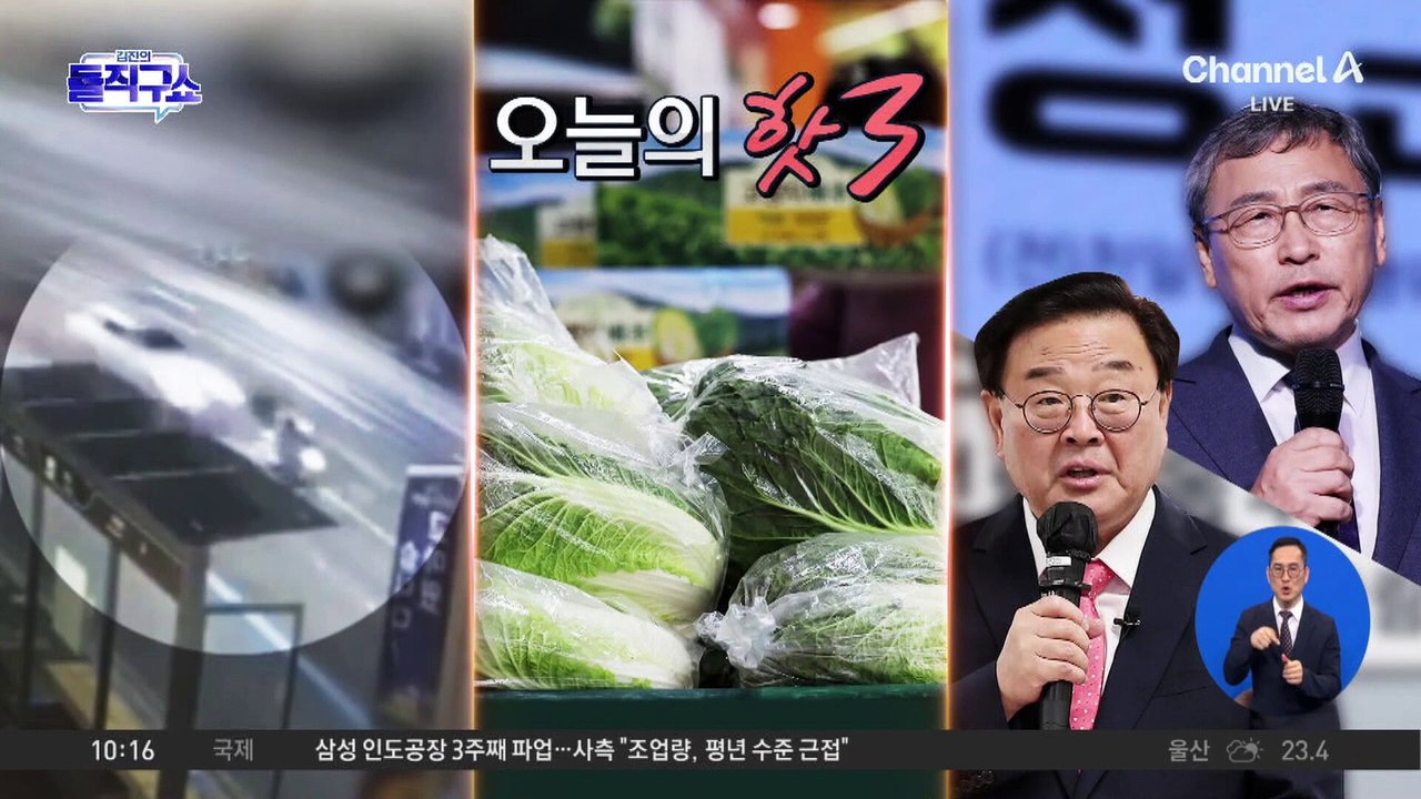 [핫3]보수-진보, ‘서울시교육감’ 단일 후보 확정