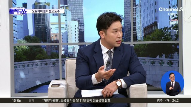 [핫3]20대 연인 덮친 ‘비극’…외제차, 오토바이 들이받고 도주
