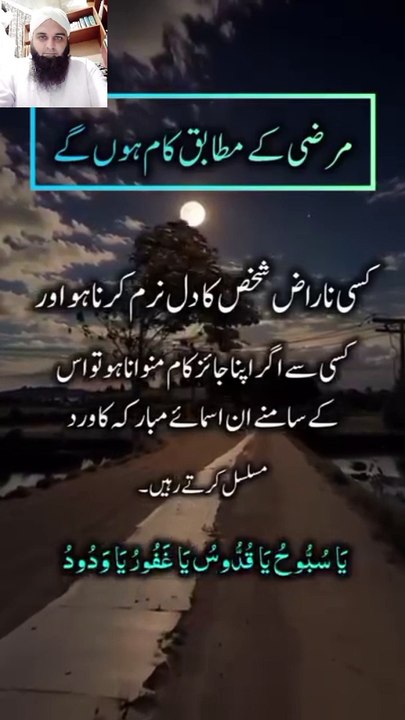 Viral video wazifa