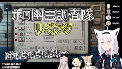 新たな生贄を加えて幽霊調査リベンジ！(1/4)【白上フブキ / 角巻わため / 獅白ぼたん / 尾丸ポルカ】