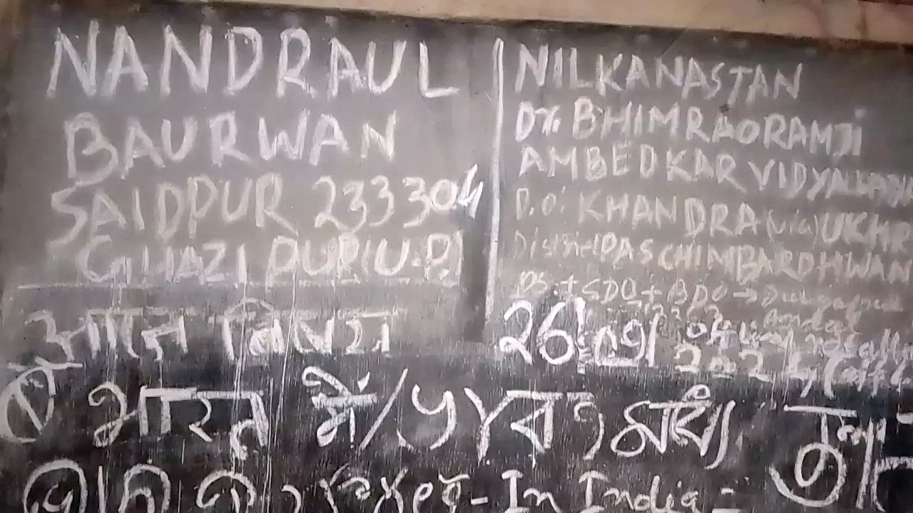 educationalghutti#exploidaton