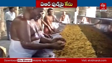 తిరుమల లడ్డూ ఇష్యూ - ఏఆర్‌ డెయిరీ ఫుడ్స్‌పై కేసు