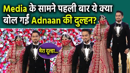 Adnaan Shaikh Wedding: Reception में भी Mask लगाकर पहुंची अदनान की बेगम, लाल जोड़े में दिखीं खूबसूरत