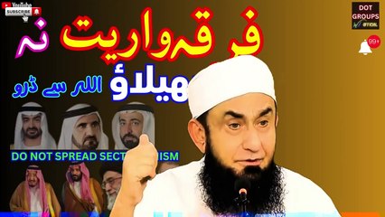 DO NOT SPREAD SECTARIANISM, FEAR ALLAH | Molana Tariq Jameel | DOTGroups