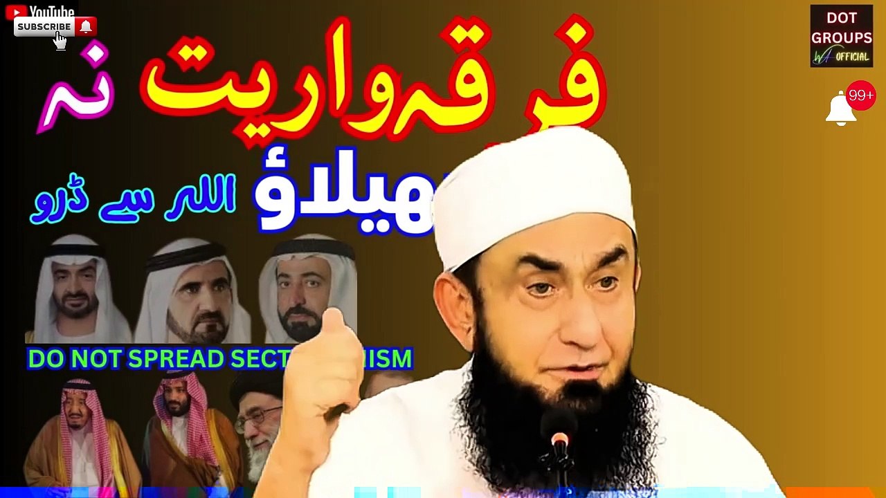 DO NOT SPREAD SECTARIANISM, FEAR ALLAH | Molana Tariq Jameel | DOTGroups