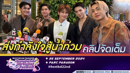 แจม ลุ้นหนัก น้องน้ำจ่อเข้าบ้าน ต้าห์อู๋-ออฟโรด วอนแฟนๆ พื้นที่เสี่ยงน้ำท่วมติดตามข่าวสารให้ดี บูม-ไดร์ม่อน ส่งกำลังใจให้ทุกคนสู้ (คลิปจัดเต็ม)