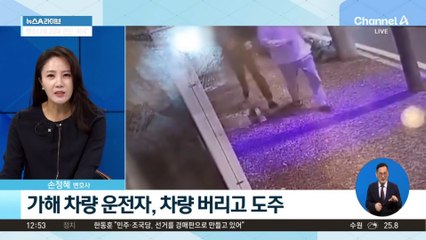 마세라티 뺑소니에…퇴근길 연인 ‘비극’