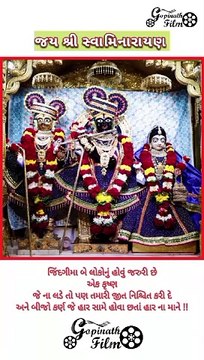 જય શ્રી સ્વામિનારાયણ Jay Shree Swaminarayan #swaminarayan #baps @baps