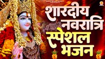 Nonstop Sharad Navratri Special Bhajan | Durga Mata Bhajan | New Bhajan Mata Rani | New Song Mata