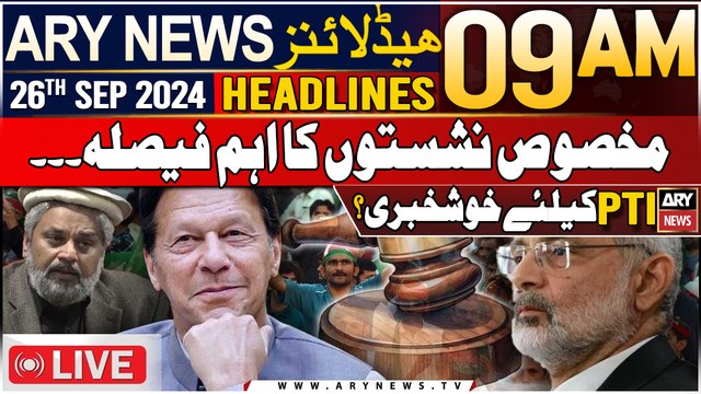 ARY News 9 AM Headlines | 26th September 2024 | Reserved seats case - latest updates