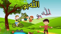 Allah hoo poem| poem allah ho allah for kids | Kidz Quest Adventure
