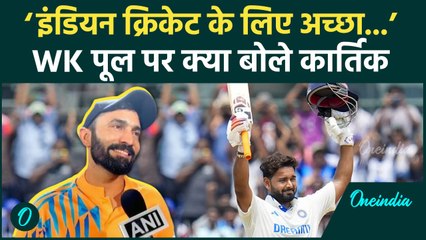 Dinesh Karthik ने Indian WK Pool पर क्या कहा, भगवान को क्यों कहा शुक्रिया #Shorts | वनइंडिया हिंदी