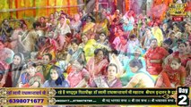 भागवत कथा का श्रवण क्यों करना चाहिए   Dr. SwamiRadhakantacharyaJi Maharaj  Katha2024