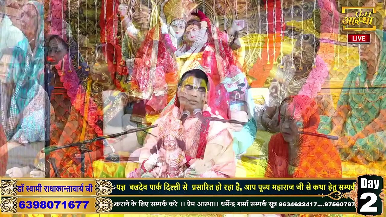 भगवान का प्रथम भवन कौनसा है   Dr. SwamiRadhakantacharyaJi Maharaj  Katha2024