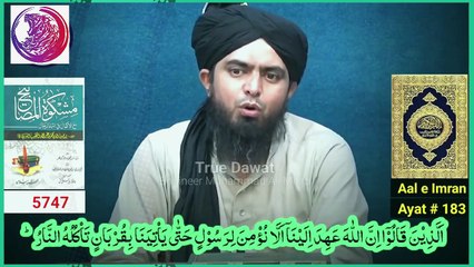 Qabeel And Habeel Ka Real Waqia !!! Aur Logon Mein