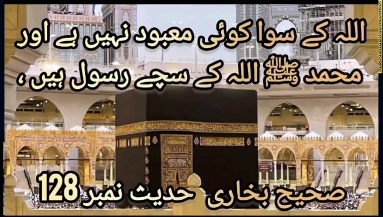 Sahih Bukhari Hadees no 128