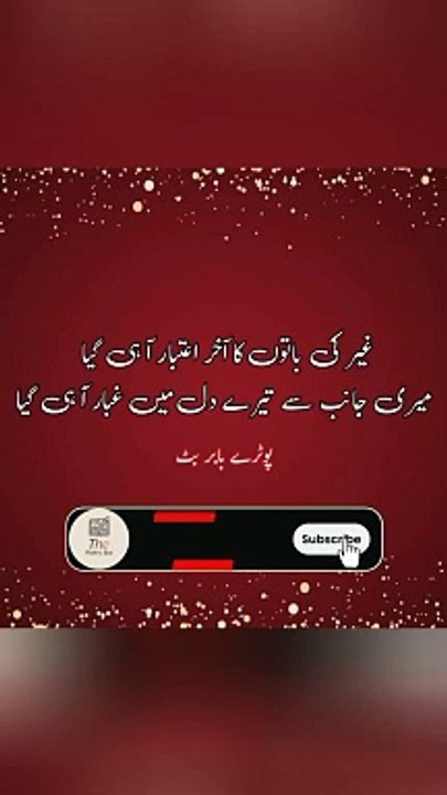 Mari janib se tere dil    ..... Urdu poetry shayari whatsapp stated