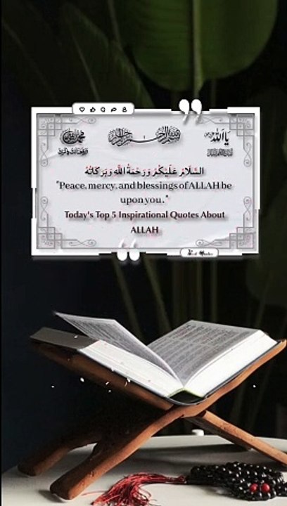 Today's Top 5 Inspirational Quotes About ALLAH