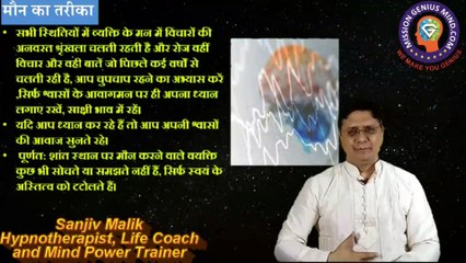 कैसे मौन साधना से बदल सकती है आपकी ज़िंदगी