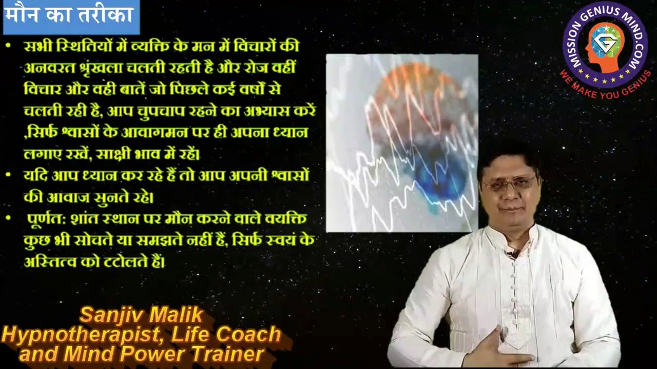 कैसे मौन साधना से बदल सकती है आपकी ज़िंदगी