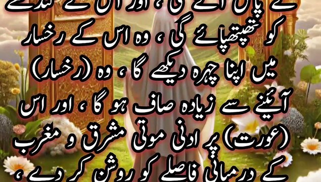 Apni Khas Janat Men karwat Badalne Se Pehly | Karwat Badalne Se Pehly