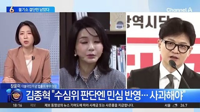 검찰, 김 여사·최재영 목사 ‘불기소’ 유력