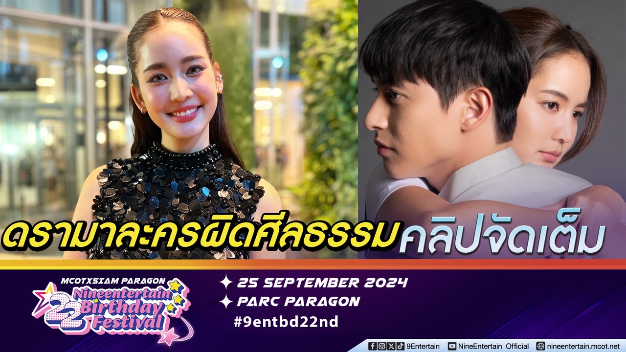โบว์ เมลดา วอนเปิดใจดู ตอบกลับปมดรามาละครผิดศีลธรรม ควง อาเล็ก ดูซุปตาร์เขาเขียว น้องหมูเด้ง (คลิปจัดเต็ม)