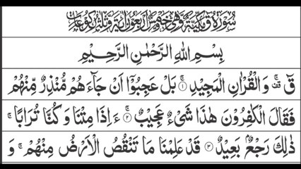 Unveiling the Essence of Surah Qaf_ A Journey Through Divine Wisdom