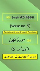 Surah At-Teen (التين) Ayah/Verse/Ayat 5 Recitation (Arabic) with English and Urdu Translations