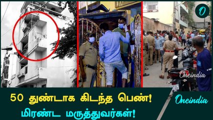 Bengaluru Fridge Case: தற்கொலை செய்து கொண்ட Suspect! | Oneindia Tamil| Oneindia Tamil