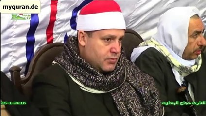 الشيخ حجاج الهنداوی  سورة الکهف- الآية 58