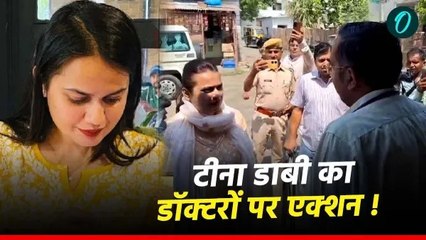 Rajasthan News: बाड़मेर कलेक्टर टीना डाबी एक्शन मूड में,डॉक्टरों पर आज की छापेमार कार्रवाई