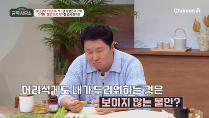 ※최고 전성기에 활동 중단※ 불안장애를 안고 형돈이 걸어온 길