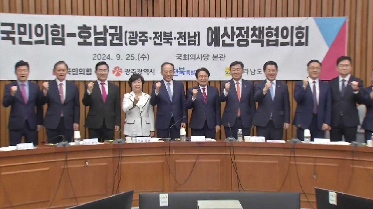 [전북] "새만금 개발 등 핵심 사업에 여당 지원 필요" / YTN
