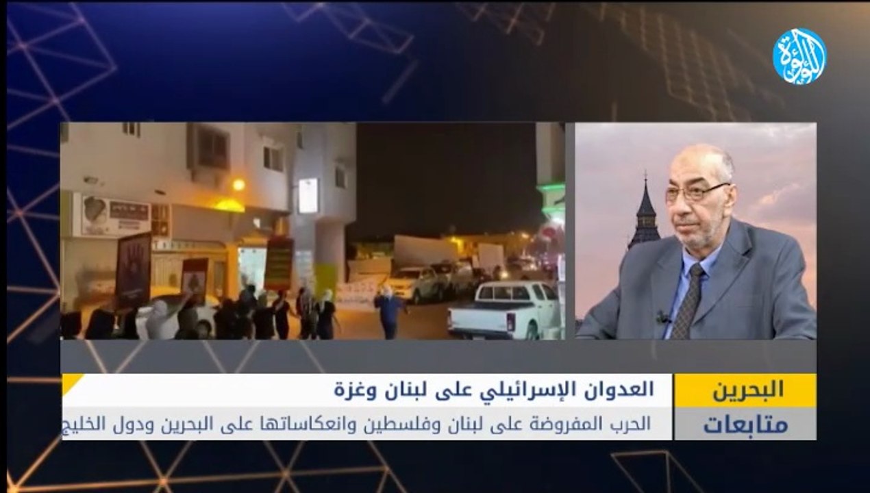 الحرب المفروضة على لبنان وفلسطين وانعكاساتها على البحرين ودول الخليج