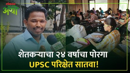 Success Story : "शेतात काम करणाऱ्या आईला समजलं की, पोरगा मोठा अधिकारी झालाय अन्..."; सोलापूरच्या अश्पाकची यशाला गवसणी!
