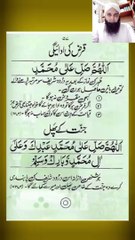 Mujarab amal#viralvideo