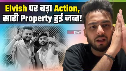 Youtuber Elvish Yadav और Singer Fazilpuria पर चला डंडा ED का, UP-Haryana की Property जब्त!