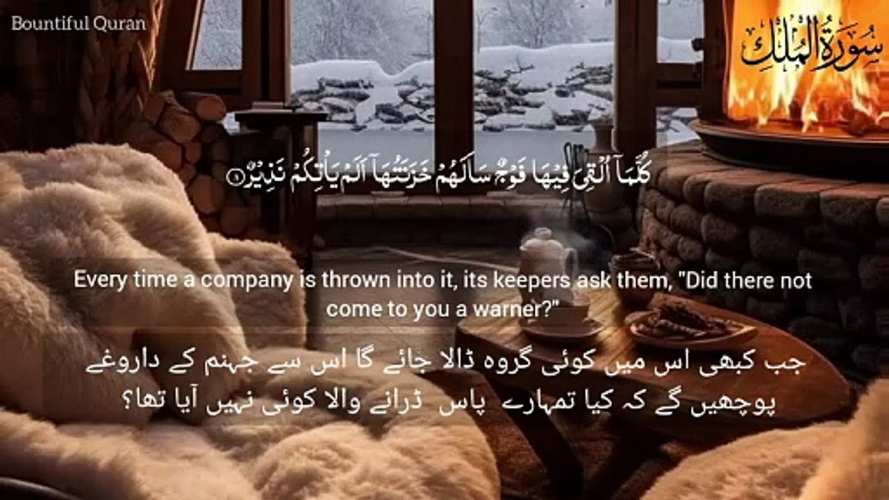 Surah Mulk سورة الملك | Beautiful  Quran Recitation for Sleep