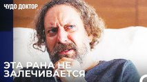 Отец Назлы Был Госпитализирован - Чудо доктор 103 Серия