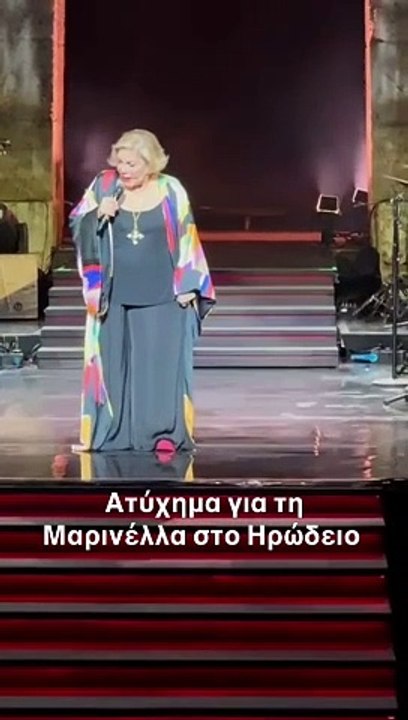 Découvrez les images impressionnantes de l'une des plus populaires chanteuses en Grèce, Marinella, victime d'un AVC en plein concert à Athènes