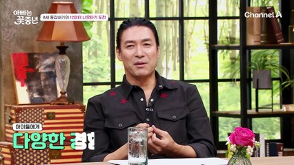 어느새 쑥쑥 큰 아이들, 딸의 처음보는 모습에 놀란 범수 아빠!