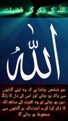 Wazif to cleanse oneself from sins and remove rust from the heart